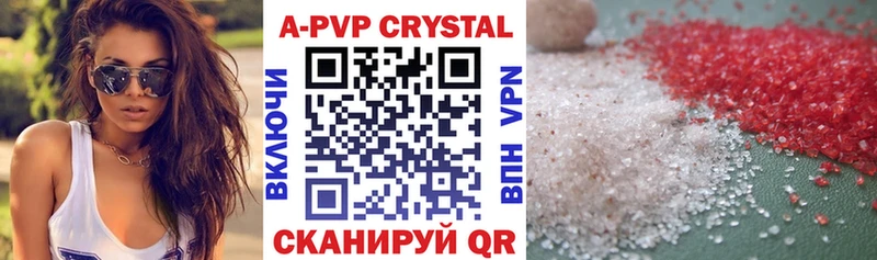 Alpha PVP кристаллы  Бирюсинск 