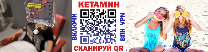Кетамин VHQ  это клад  Бирюсинск 